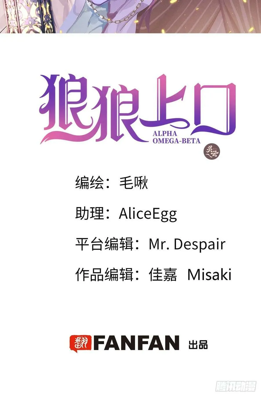 狼狼小说网改名字了吗漫画,第74话：他是最完美的实验品2图