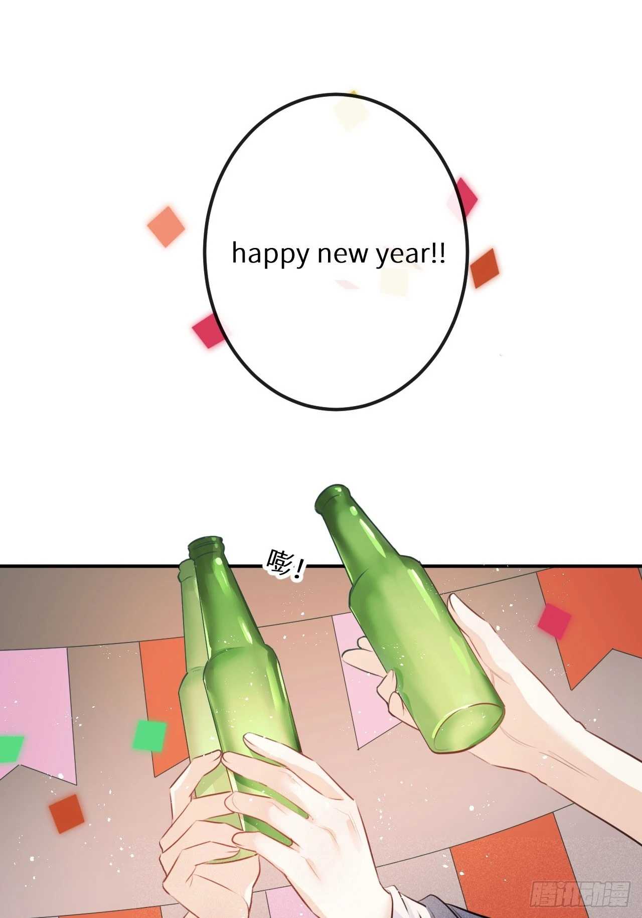 狼狼超清完整免费观看漫画,元旦特别番外篇3图