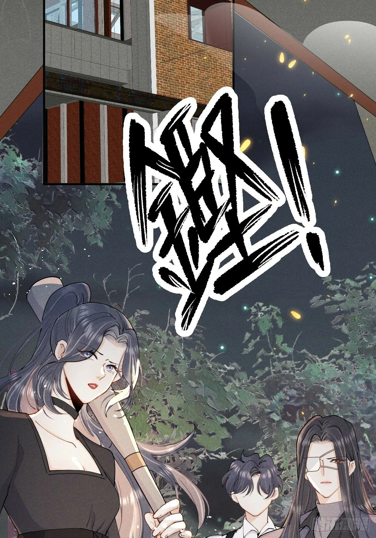 狼牙漫画,第81话：所有的力量都是我的！4图