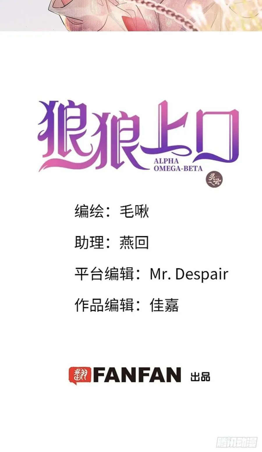 狼牙漫画,第40话：死棘2图