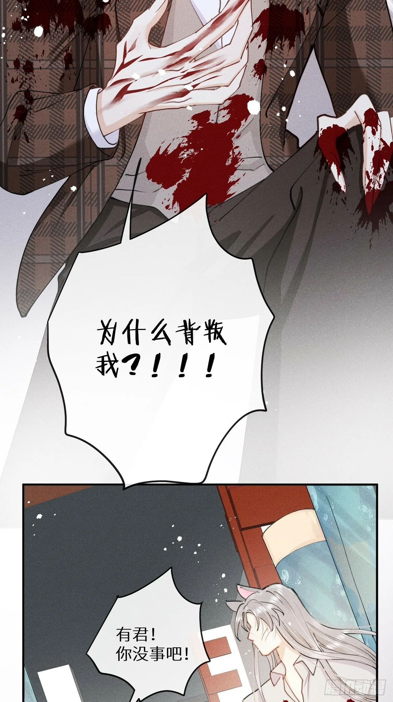狼牙漫画,【完结】第82话：唯一的猎物4图