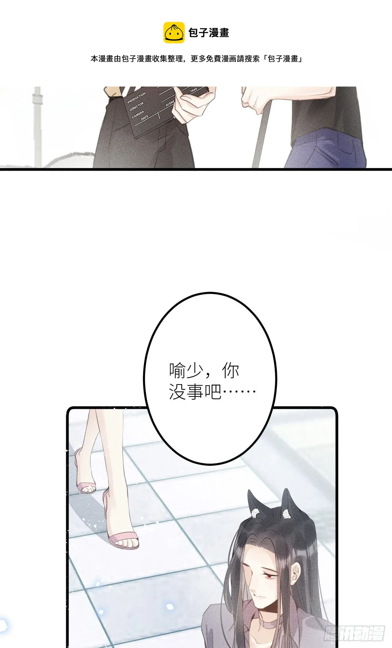 狼狼小说网改名字了吗漫画,第36话：思念5图