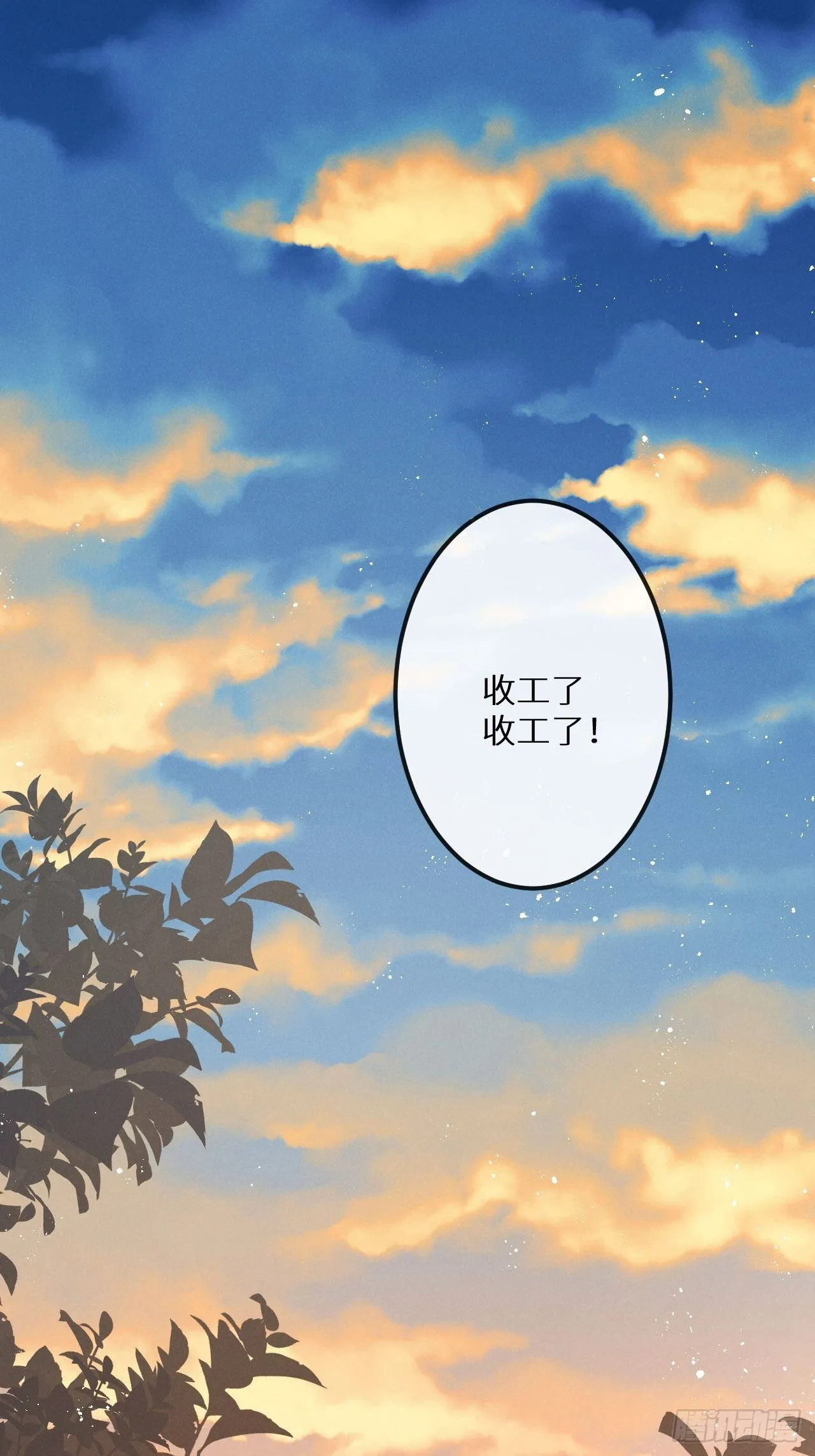 狼牙漫画,第39话：危险降临？！3图