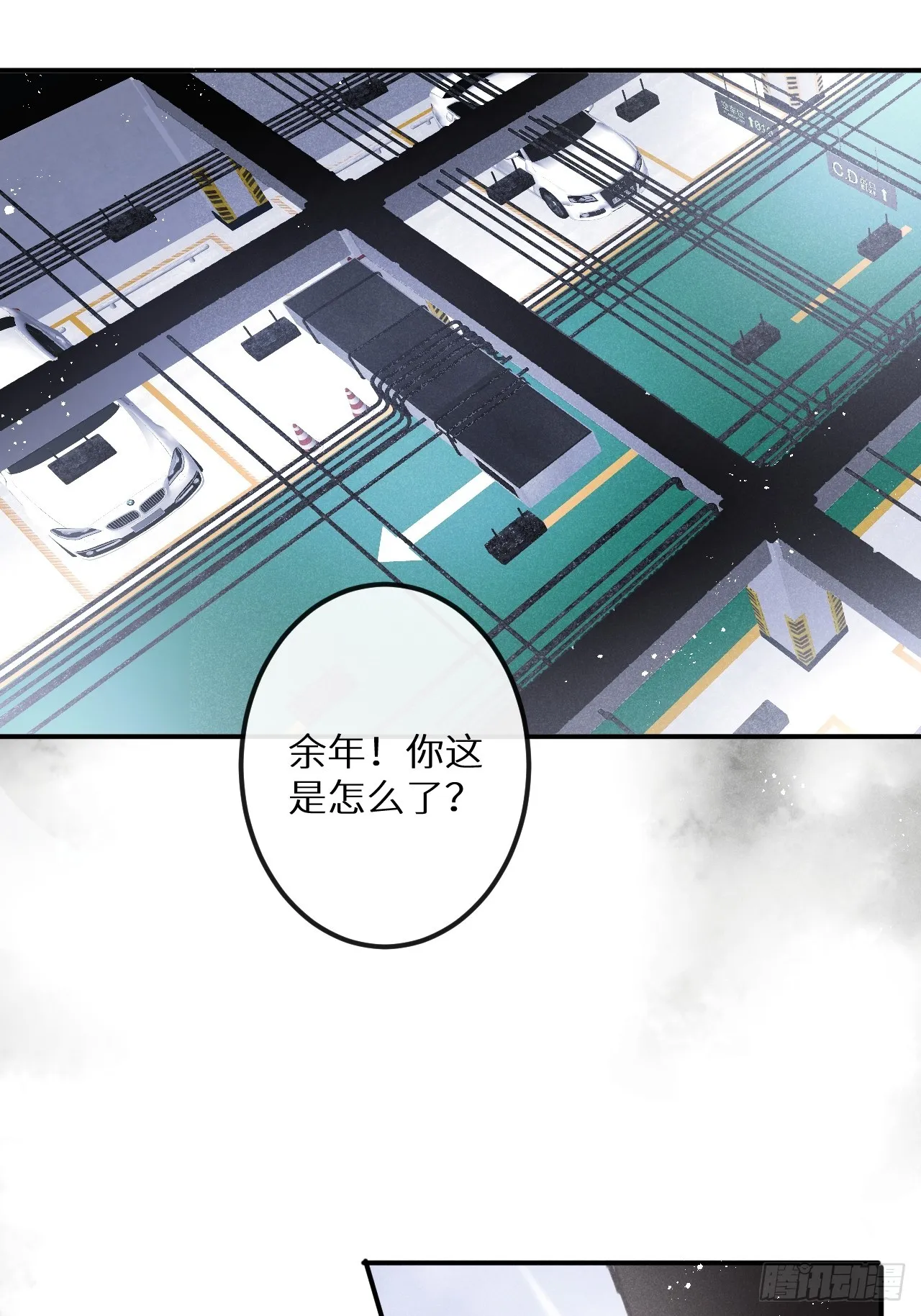 狼殿下漫画,第66话：你来保护我~5图