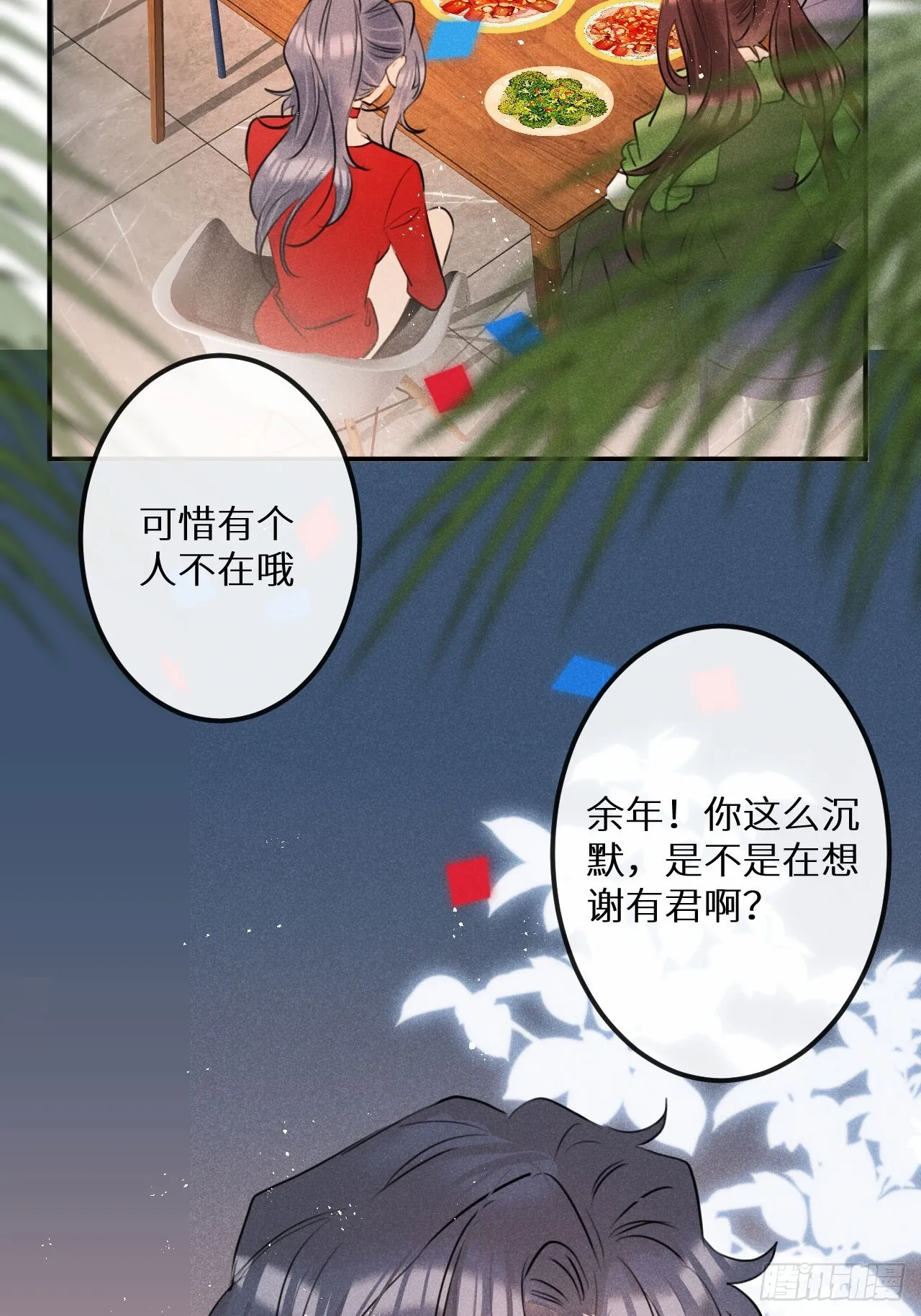 狼狼超清完整免费观看漫画,元旦特别番外篇5图