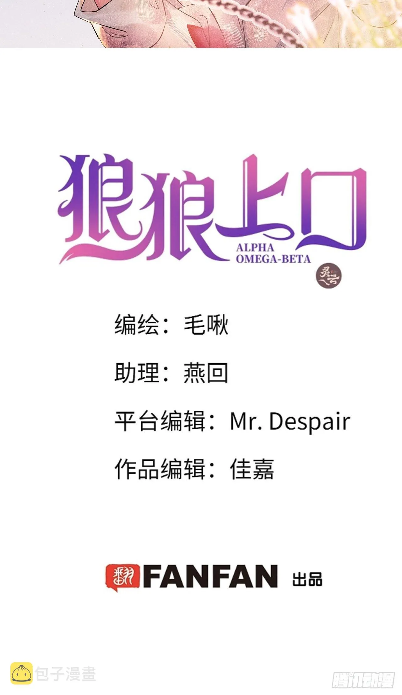 狼狼超清完整免费观看漫画,第49话：我想救你难道错了吗？2图
