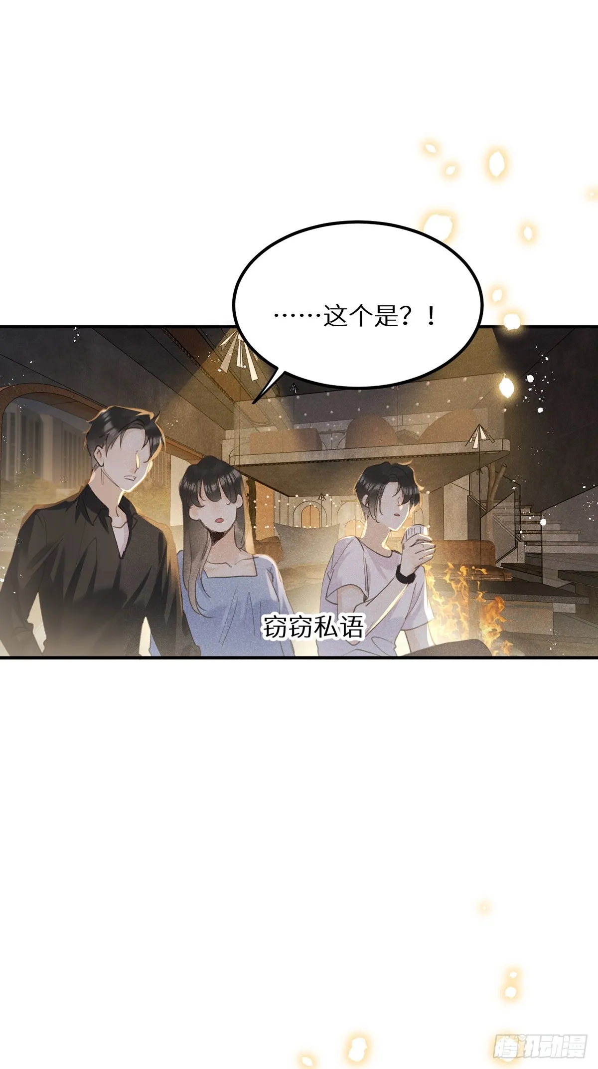 狼殿下漫画,第64话：今夜，我只属于你5图