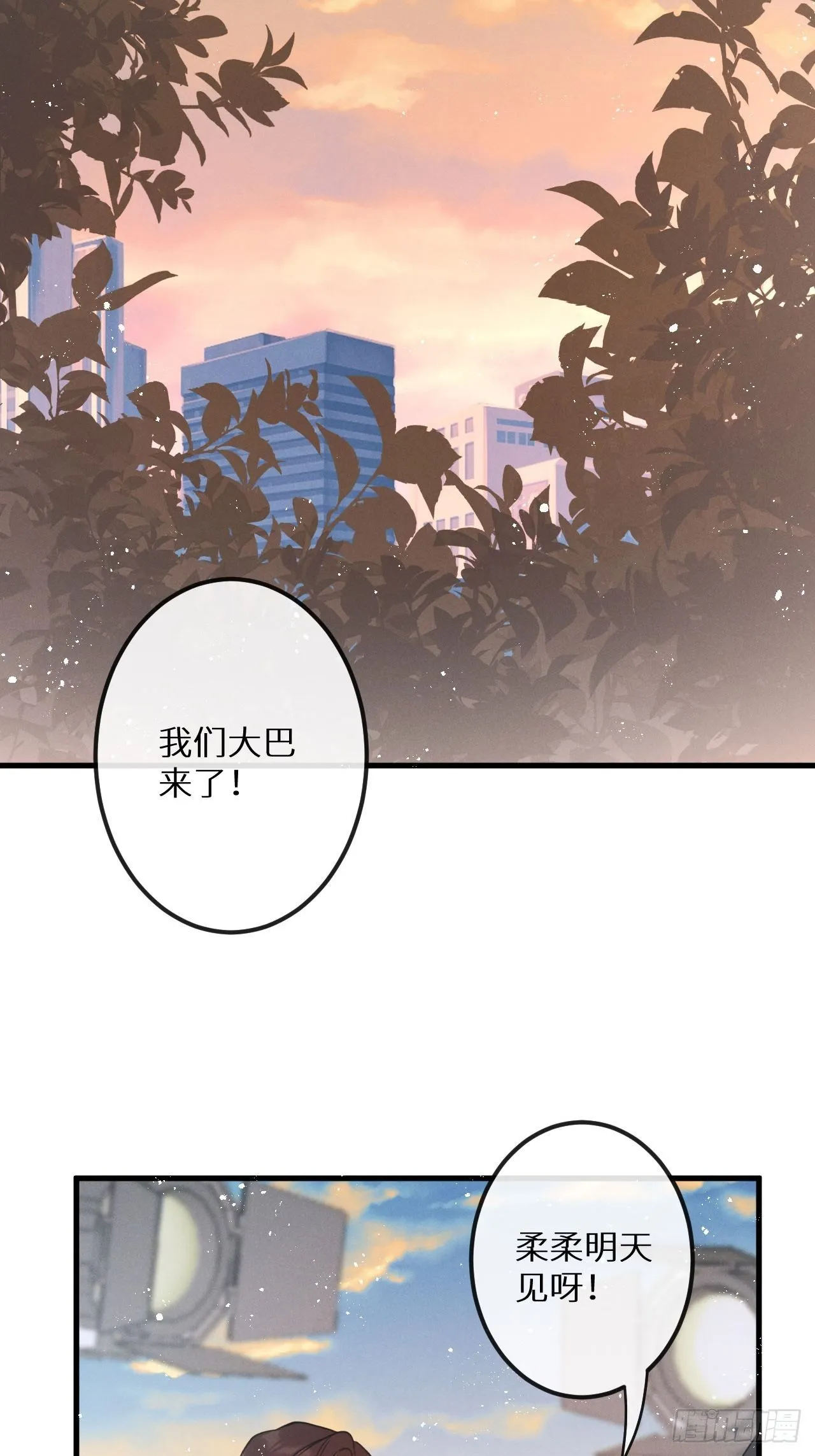 狼牙漫画,第39话：危险降临？！4图