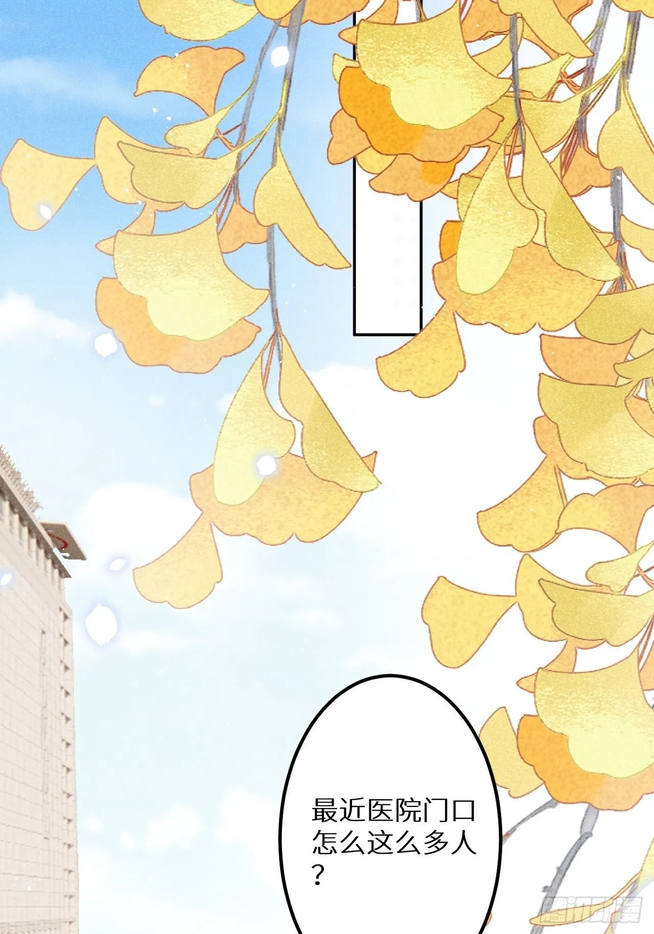 狼狼少女蓝第一集漫画,第58话：等你醒来!4图