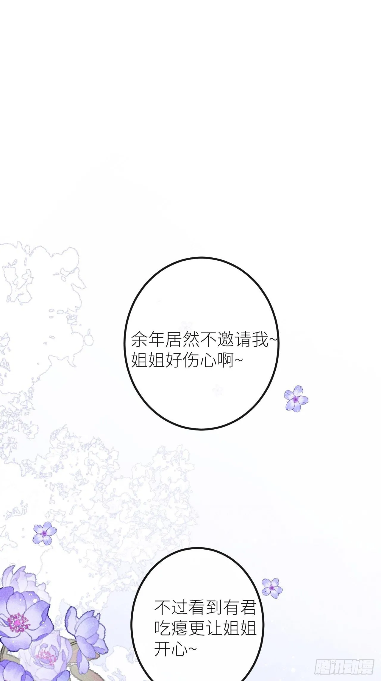 狼狼社区漫画,第47话：我可以帮你！3图