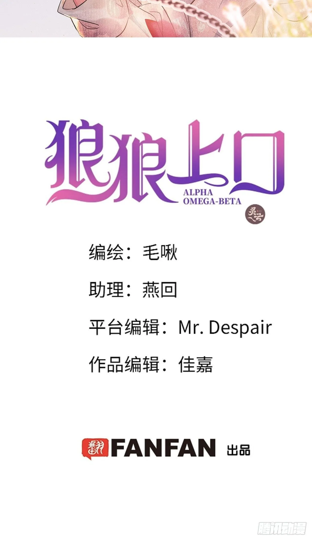 狼狼小说网改名字了吗漫画,第36话：思念2图