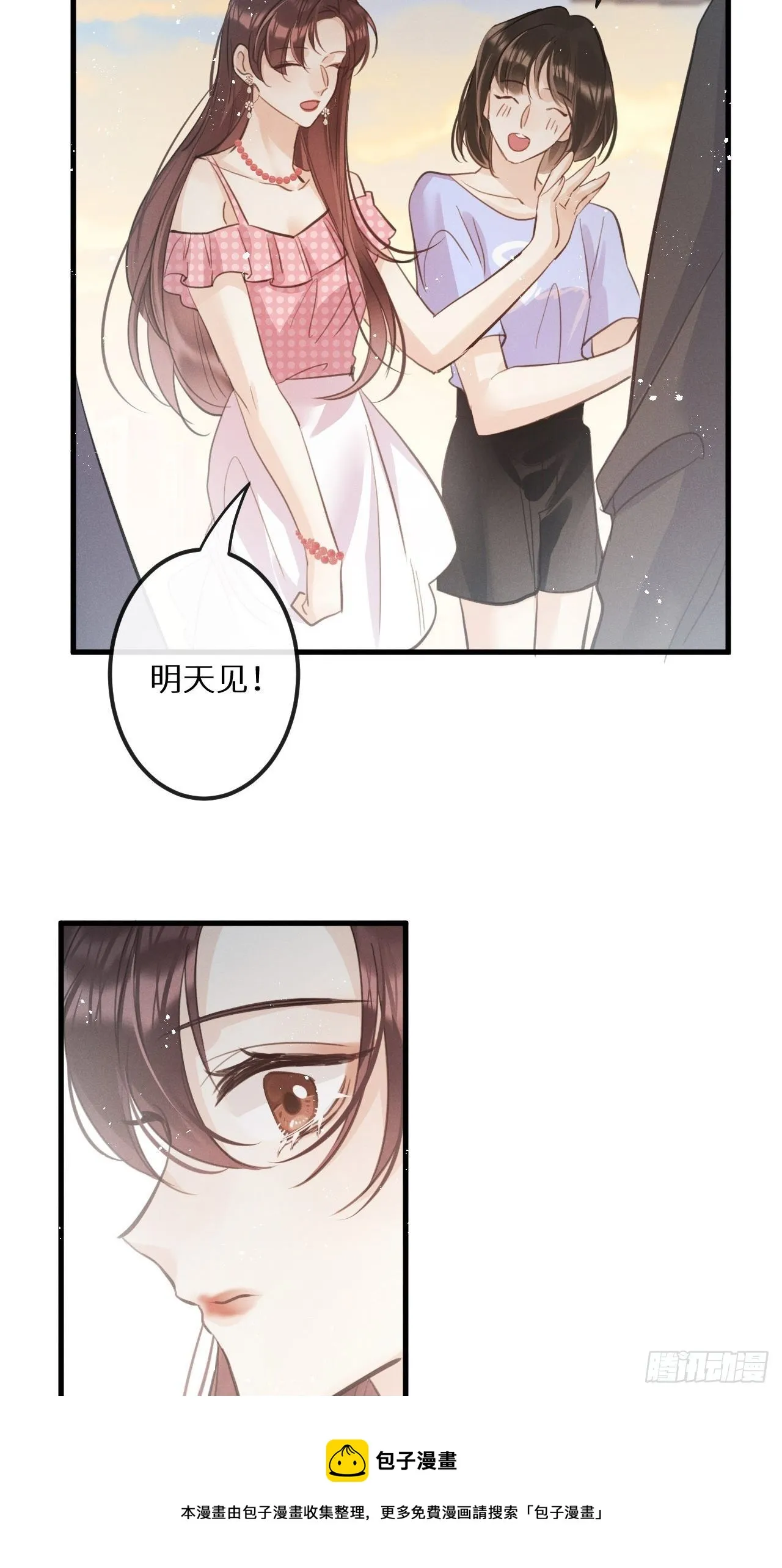 狼牙漫画,第39话：危险降临？！5图