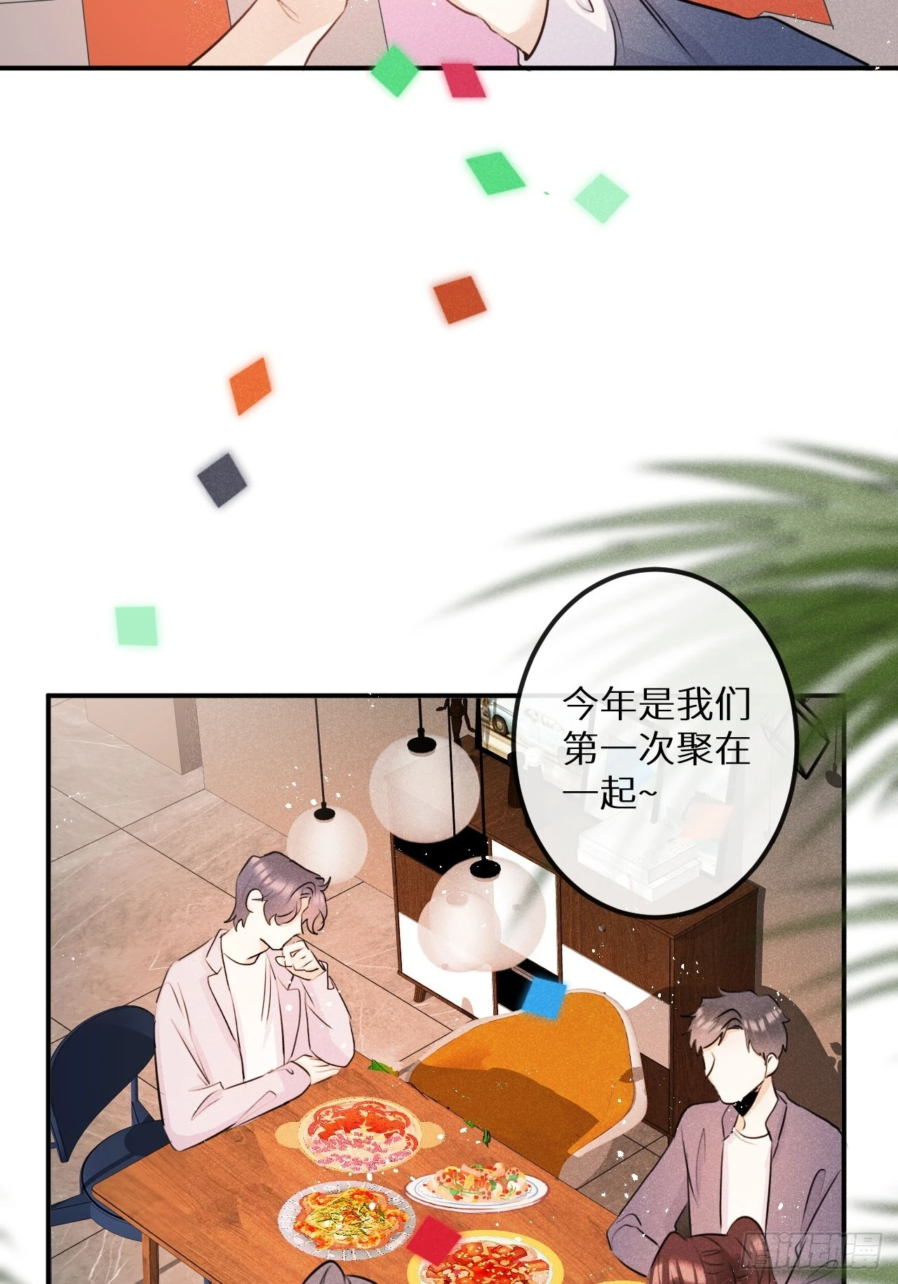 狼狼超清完整免费观看漫画,元旦特别番外篇4图