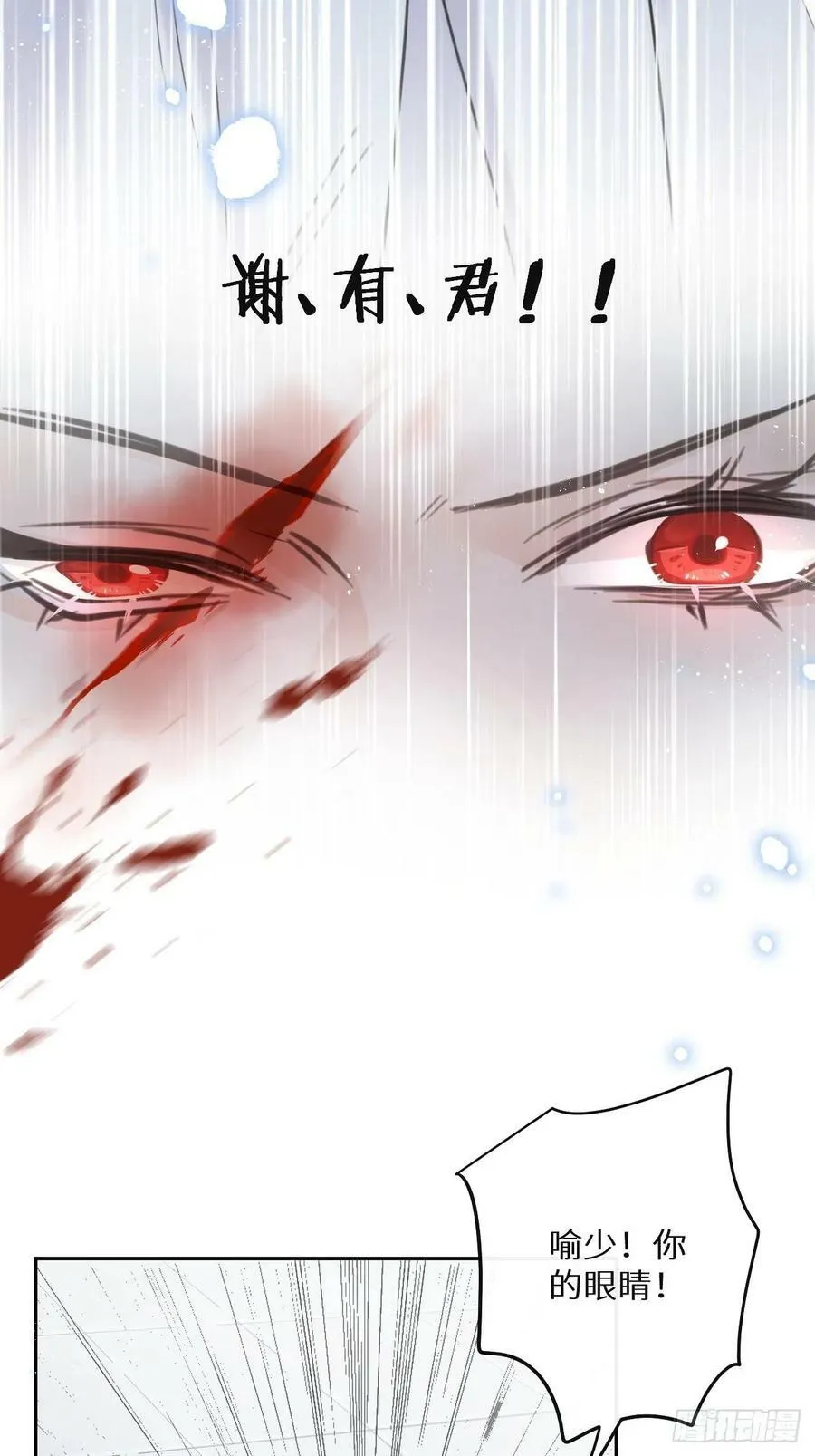 狼牙漫画,第54话：三个人的关系？！5图