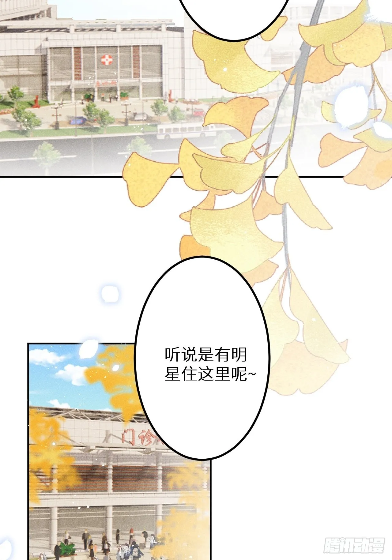 狼狼少女蓝第一集漫画,第58话：等你醒来!5图