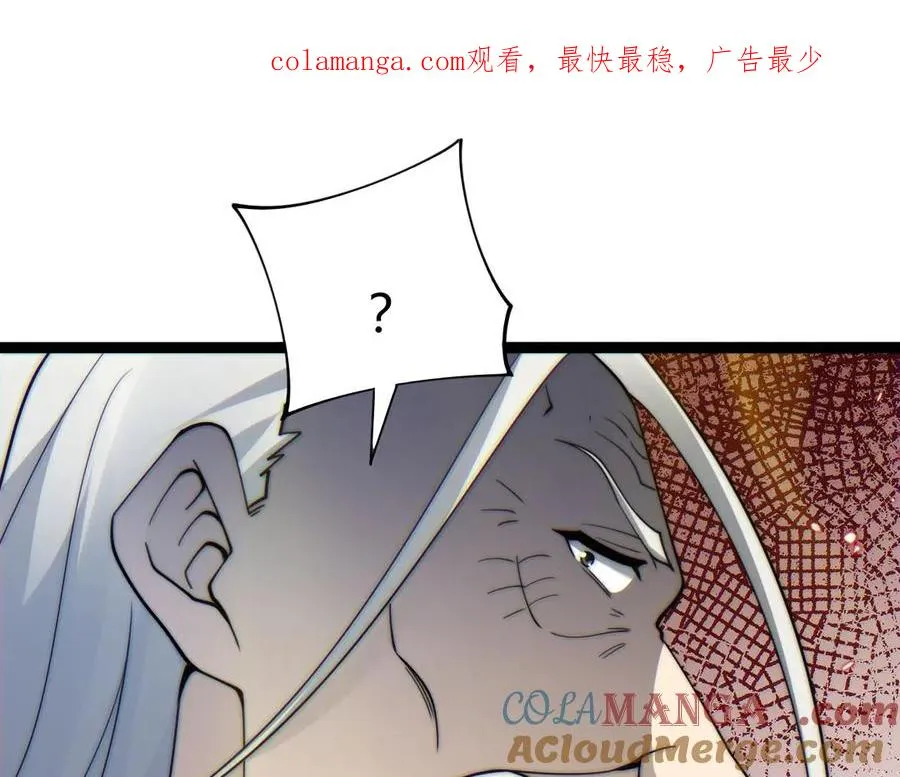 亡灵法师力量拉满漫画,第82话 左柚的消息1图