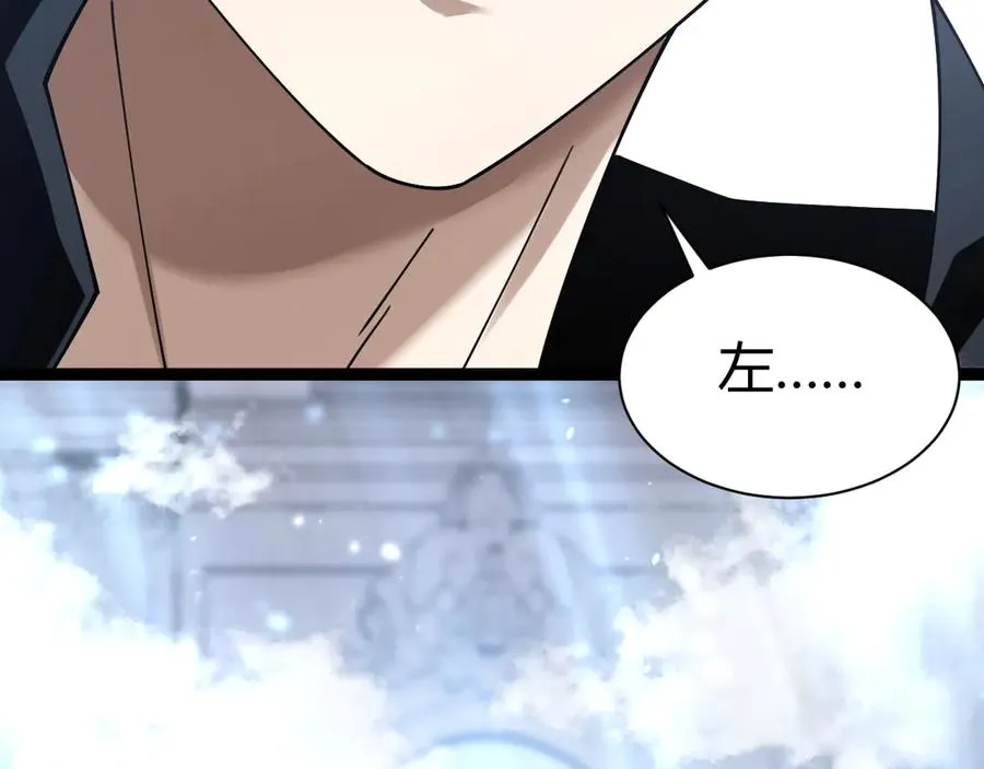 力量满点我可是亡灵法师漫画,第79话 “白泽”组织再度来袭2图