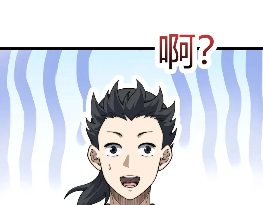 力量点满?我可是亡灵法师啊!左柚漫画,第37话 不可饶恕！4图