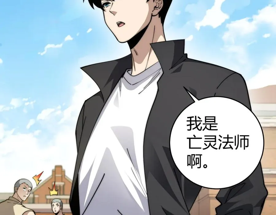 力量点满?我可是亡灵法师啊!左柚漫画,第37话 不可饶恕！2图