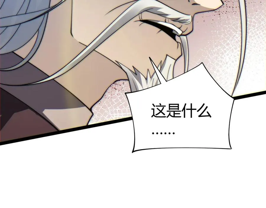 亡灵法师力量拉满漫画,第82话 左柚的消息2图