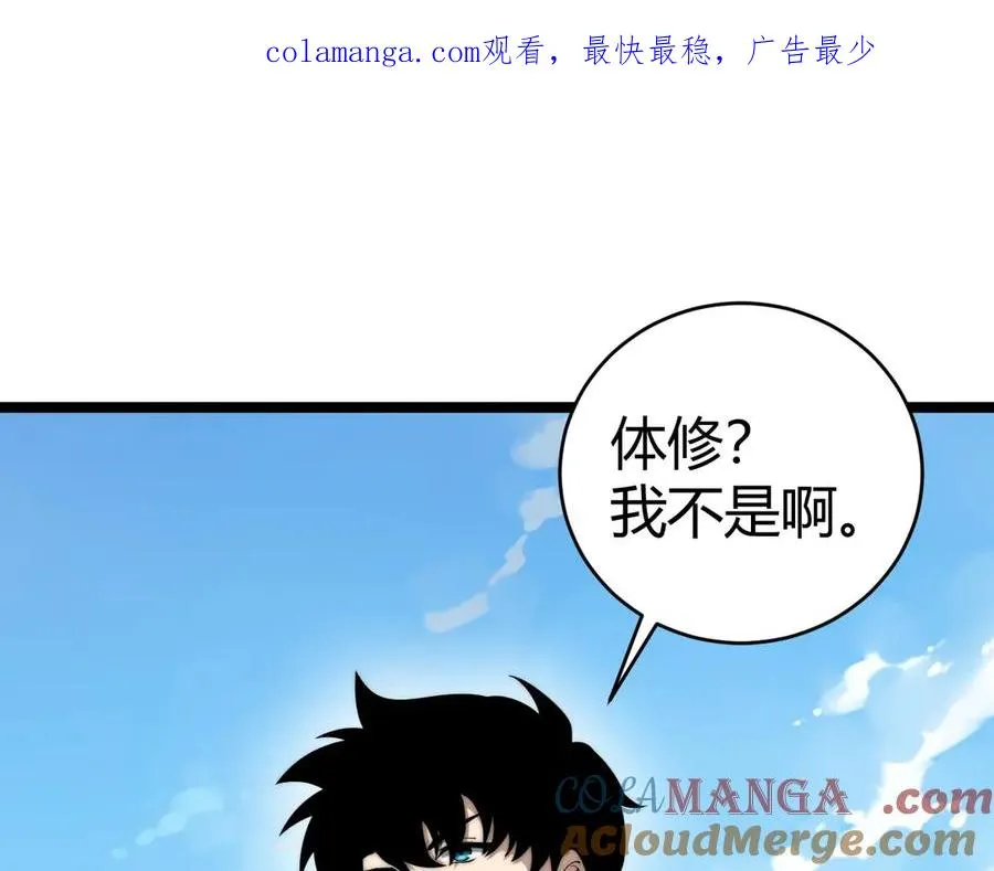 力量点满?我可是亡灵法师啊!左柚漫画,第37话 不可饶恕！1图