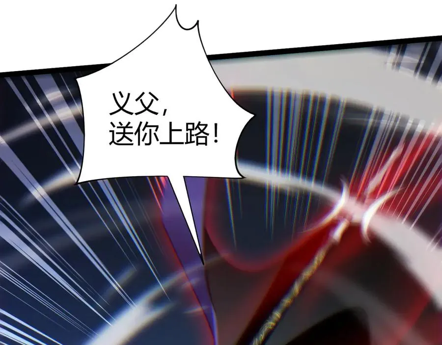 亡灵法师力量拉满漫画,第82话 左柚的消息3图
