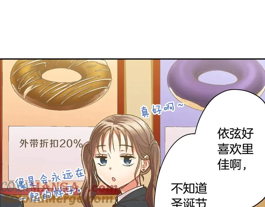 还有一秒吻上你74漫画,第192话 主动邀约4图