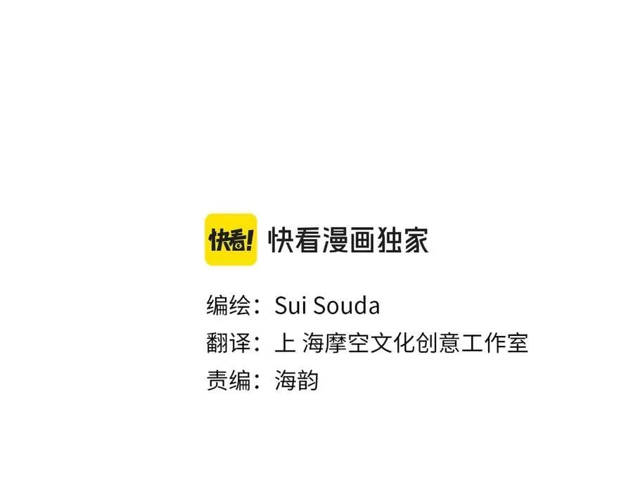 还有一秒吻上你74漫画,第192话 主动邀约2图