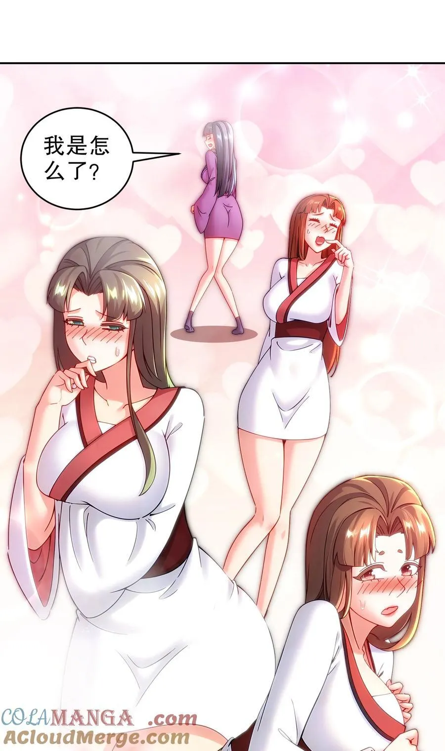 绝色道侣都说吾皇体质无敌漫画免费阅漫画,254 我要被榨干了！3图