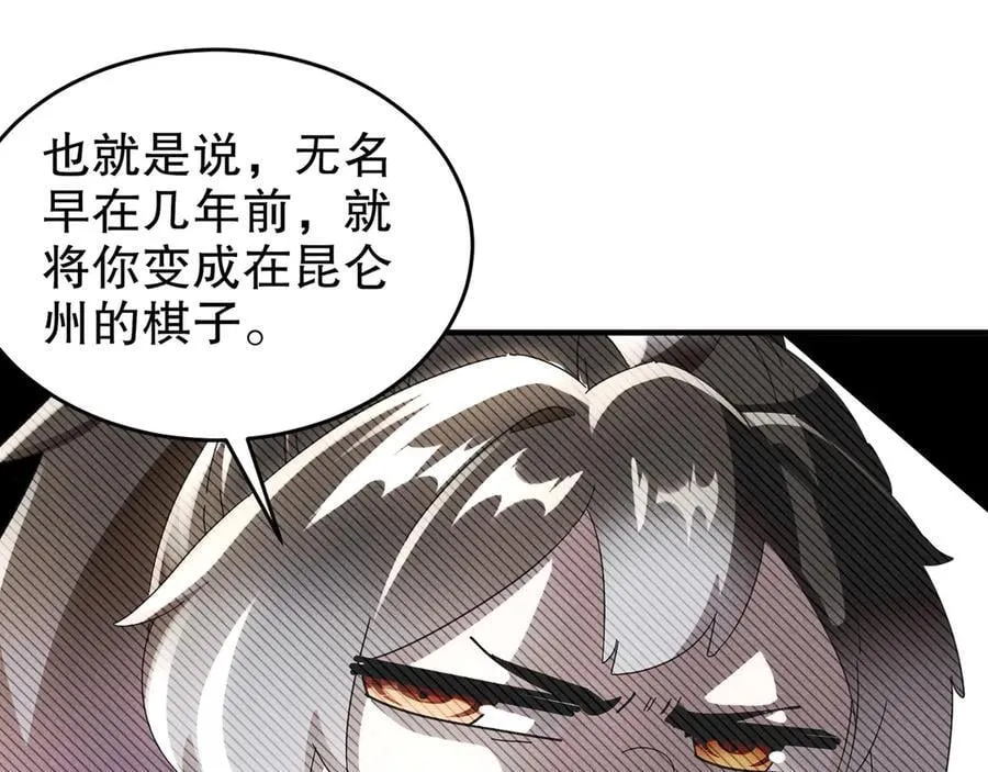 绝色道侣都说吾皇体质无敌92章漫画,322-绝妙的手法5图