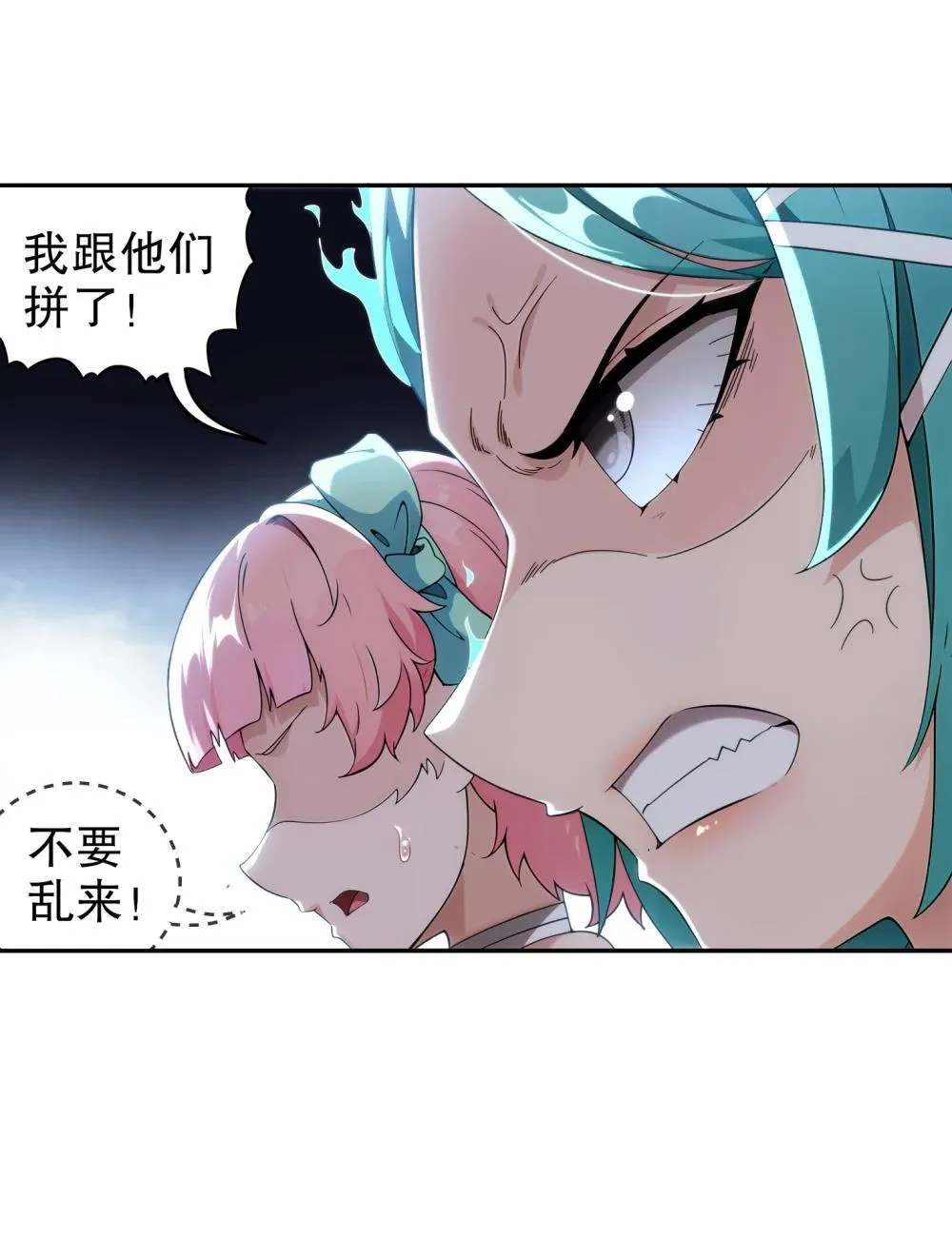 绝色道侣吾皇体质无敌53话漫画,307 等待奇迹5图