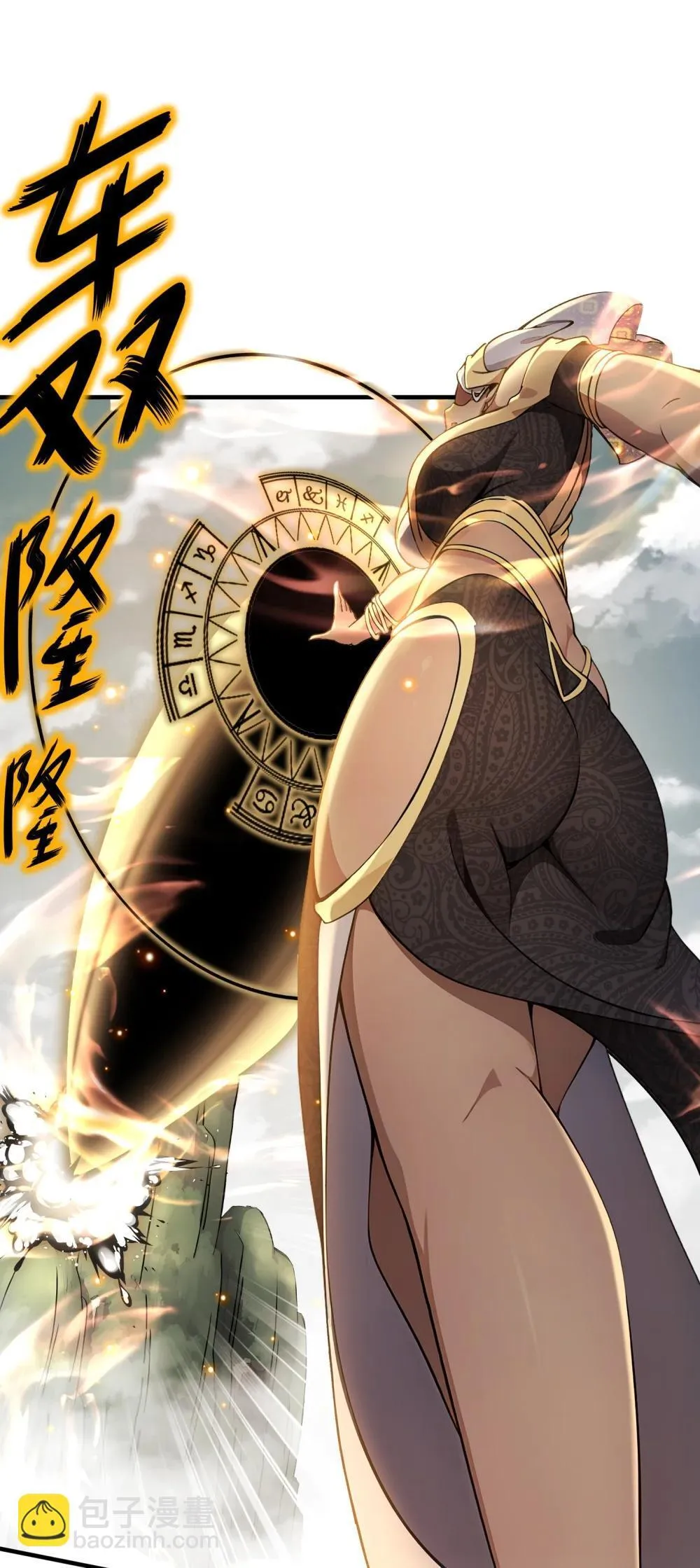 绝色道侣吾皇体质无敌53话漫画,308 螳螂捕蝉，黄雀之后还有...3图