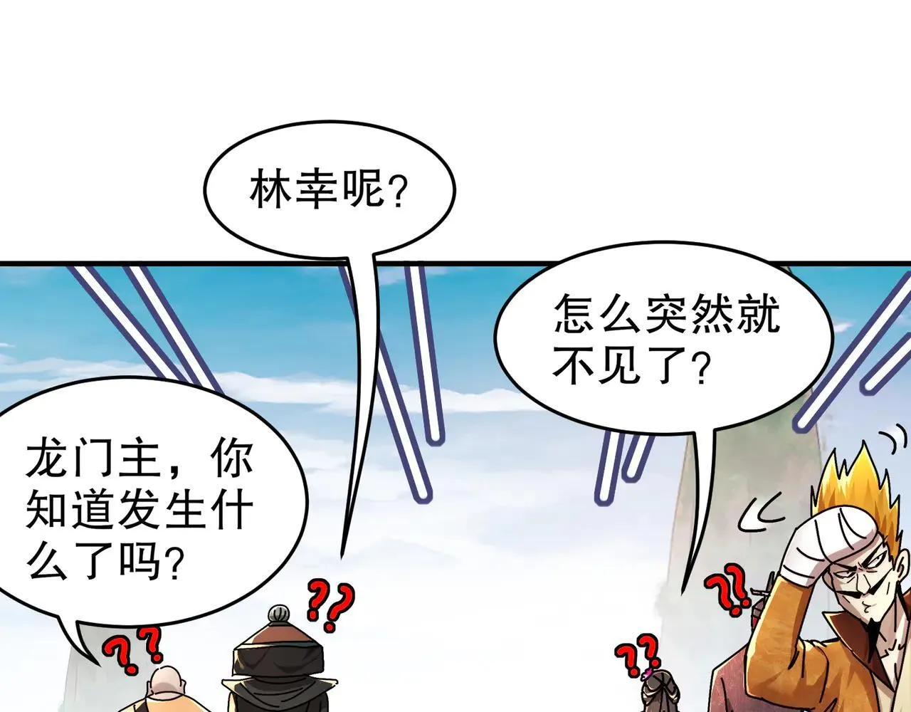 绝色道侣吾皇体质无敌53话漫画,278-出发！昆仑州5图