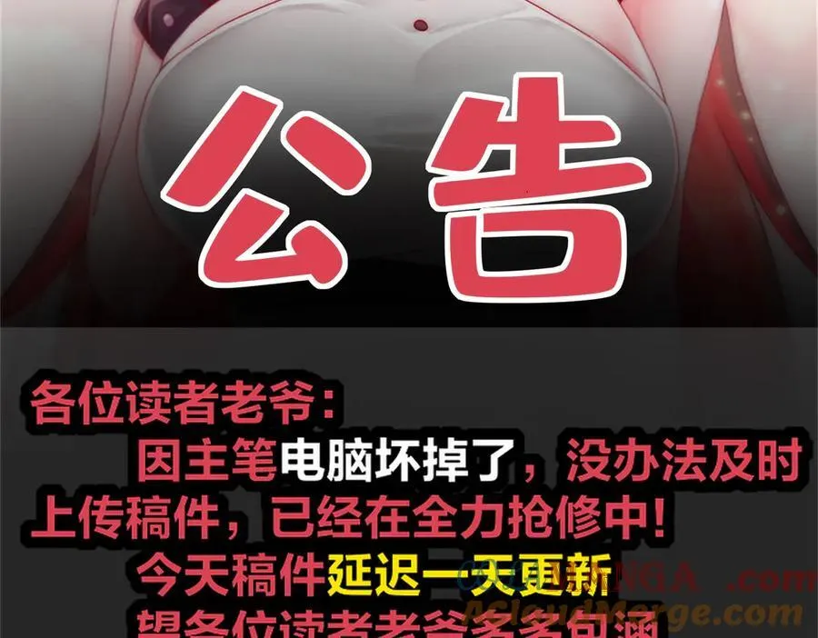 绝色道侣都说吾皇体质无敌免费漫画阅读下拉式漫画,-公告-2图