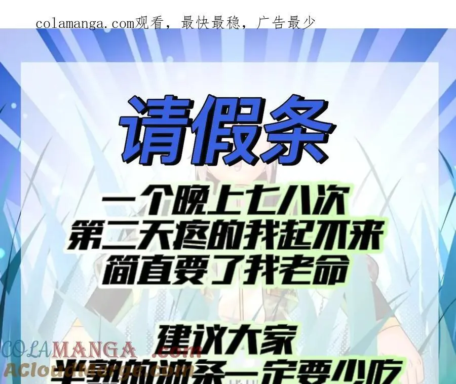 绝色道侣都说吾皇体质无敌免费漫画阅读下拉式漫画,-公告-5图