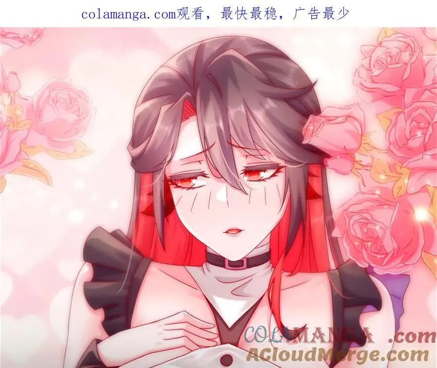 绝色道侣都说吾皇体质无敌免费漫画阅读下拉式漫画,-公告-1图