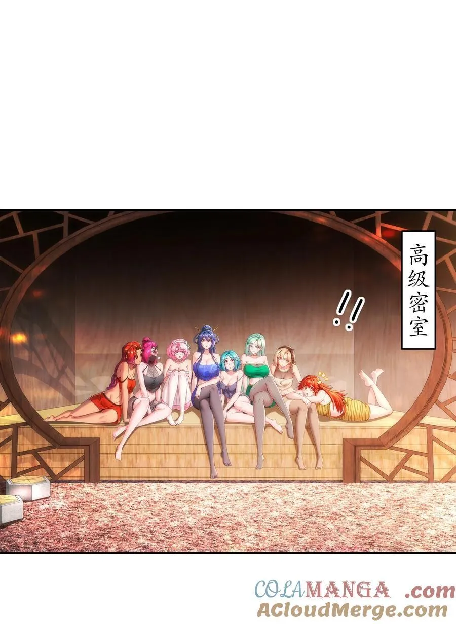 绝色道侣都说吾皇体质无敌好漫屋漫画,258 最终杀招3图