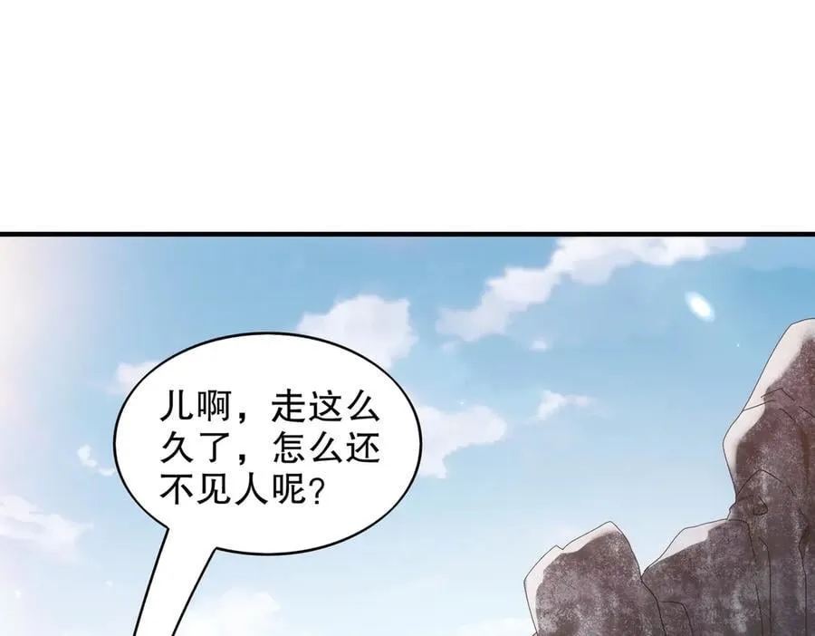 绝色道侣吾皇体质无敌53话漫画,358-瓮中炸_5图