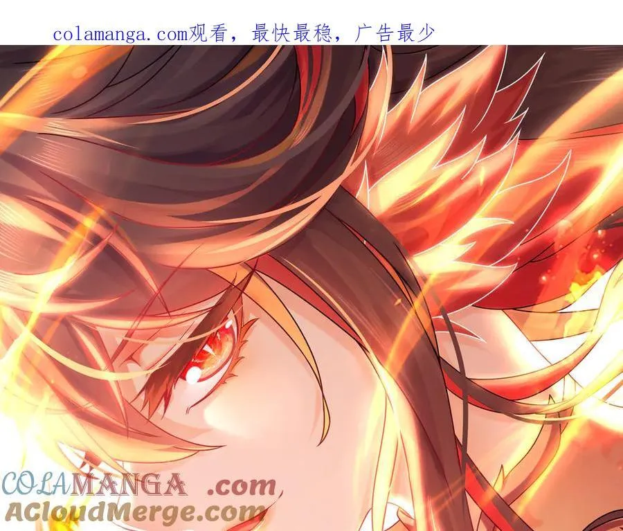 绝色道侣都说吾皇体质无敌漫画88话漫画,318-四象神引1图