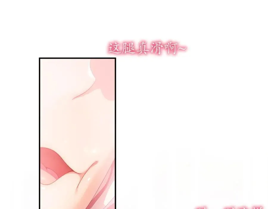 绝色道侣都说吾皇体质无敌免费漫画阅读下拉式漫画,359-逆子5图