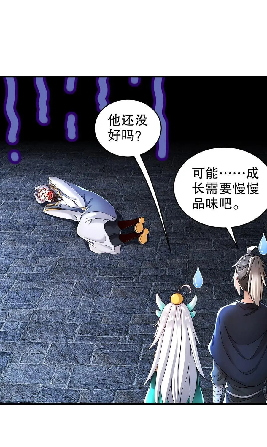 绝色道侣都说吾皇体质无敌好漫屋漫画,241 直捣黄龙4图