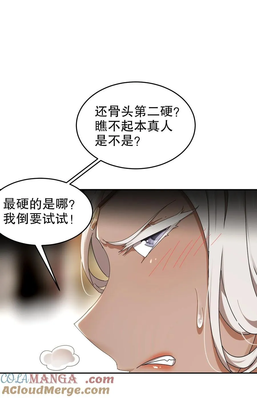绝色道侣都说吾皇体质无敌漫画免费阅读下拉式漫画奇漫屋漫画,291 超近距离观摩3图