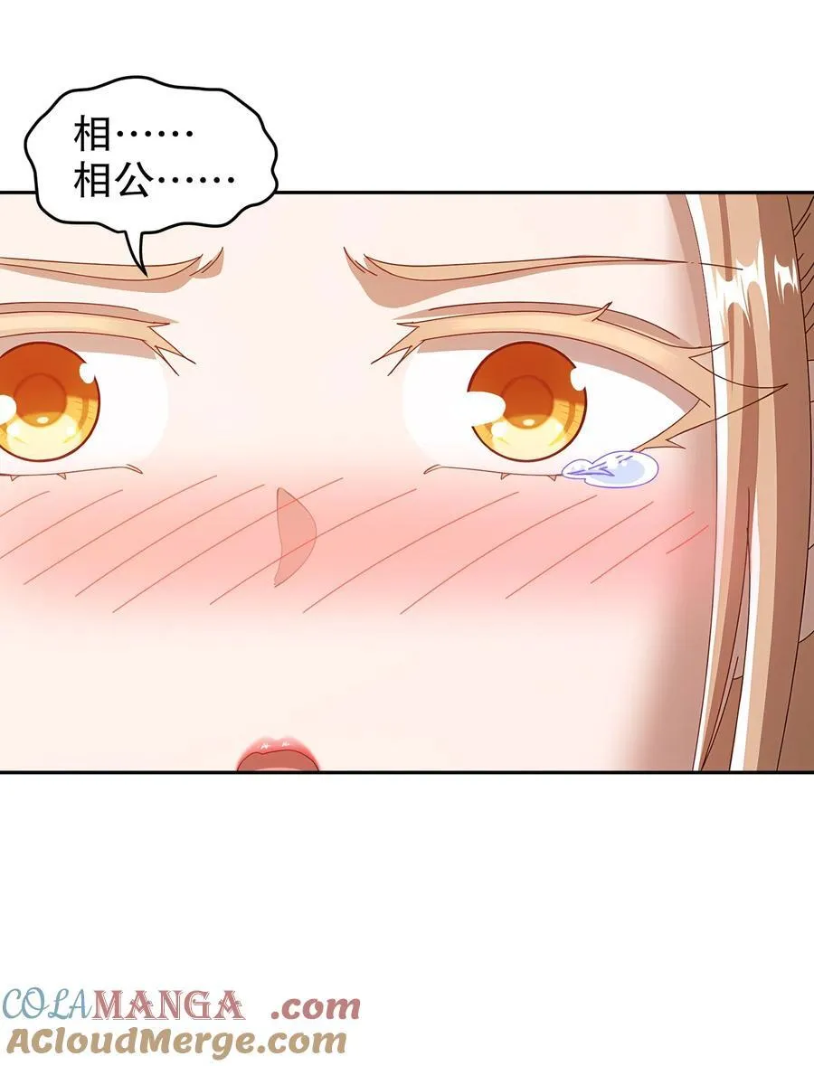 绝色道侣都说吾皇体质无敌漫画88话漫画,228 玩 波大的3图
