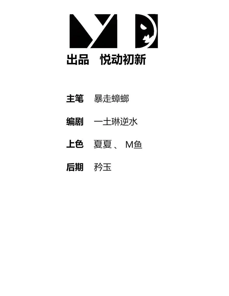 绝色道侣都说吾皇体质无敌漫画88话漫画,263 专治不服2图