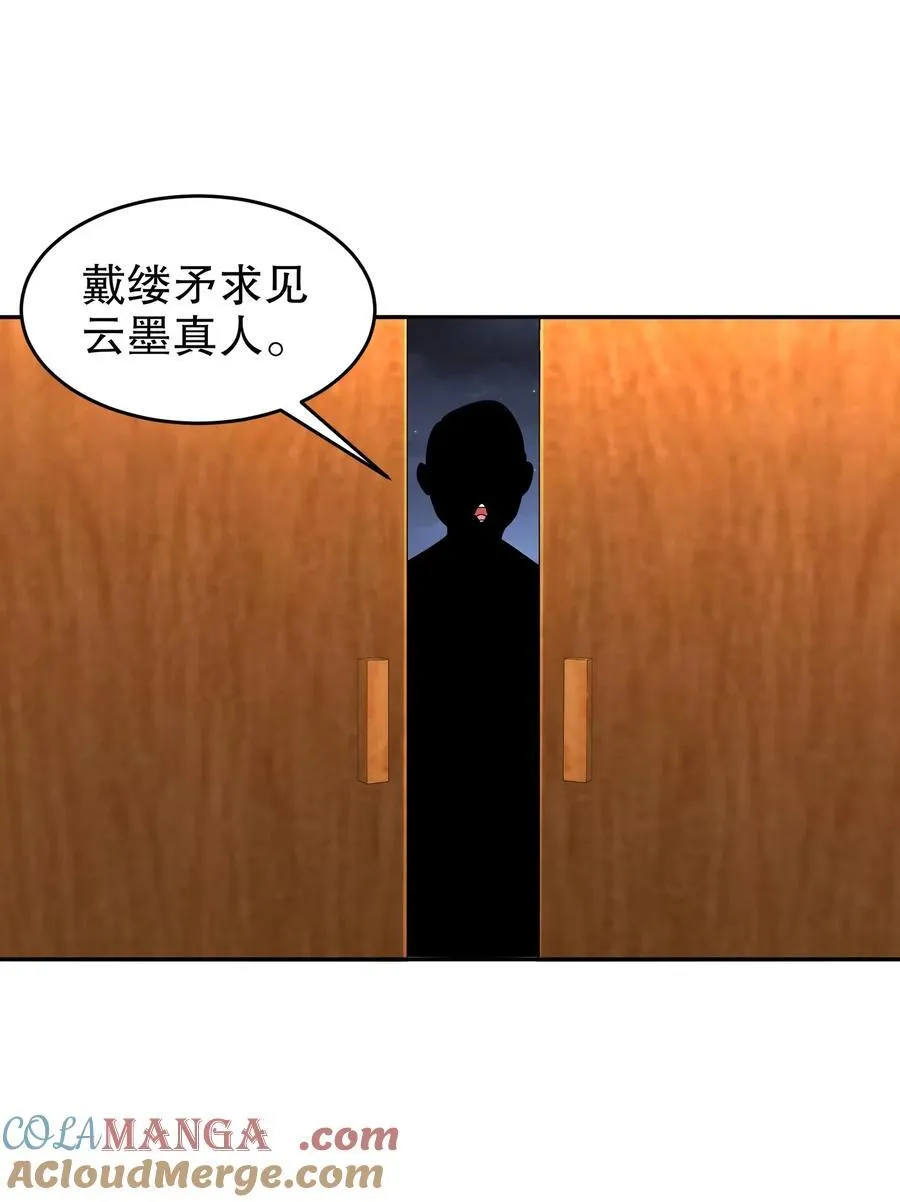 绝色道侣都说吾皇体质无敌漫画免费阅读下拉式漫画奇漫屋漫画,291 超近距离观摩5图
