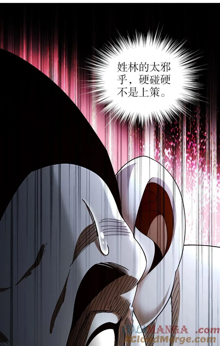 绝色道侣都说吾皇体质无敌漫画88话漫画,263 专治不服5图