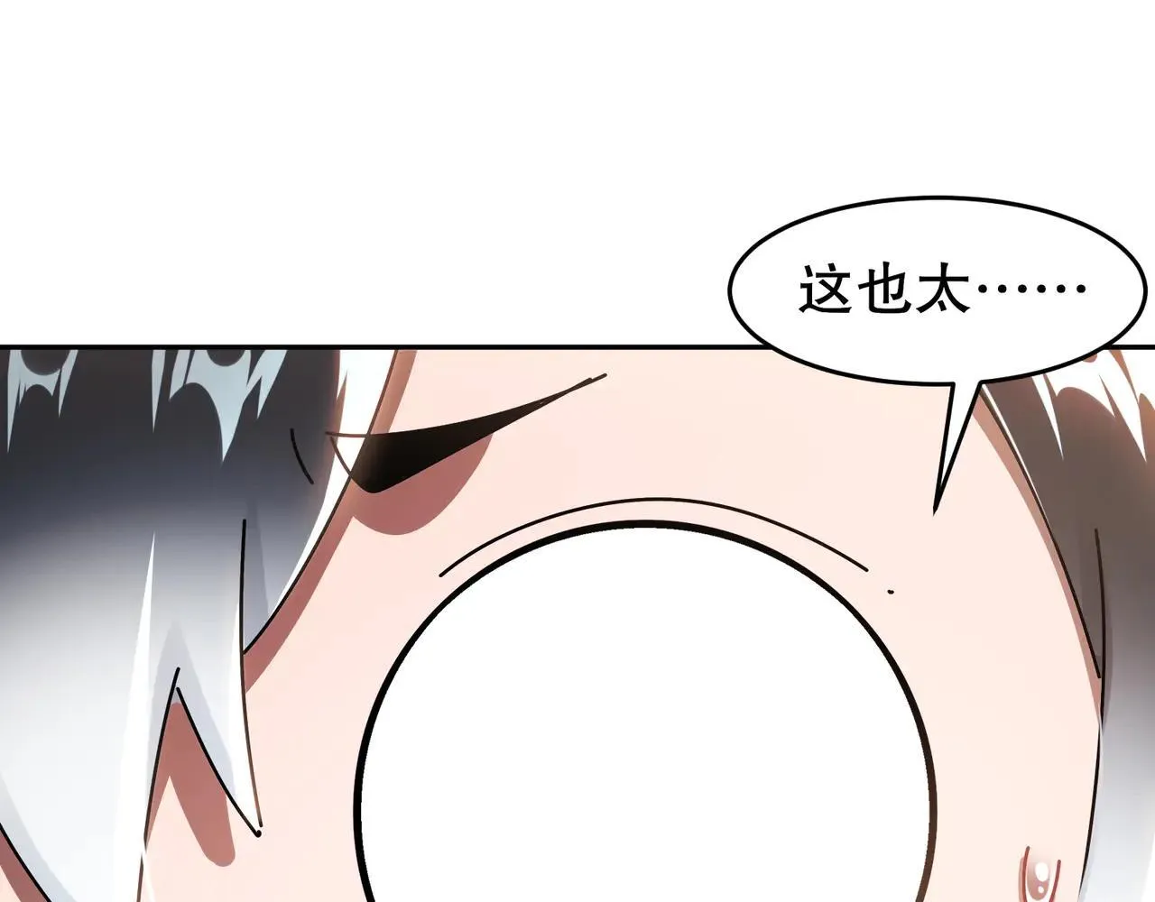 绝色道侣都说吾皇体质无敌漫画88话漫画,331-最强”嘴炮“兽娘5图