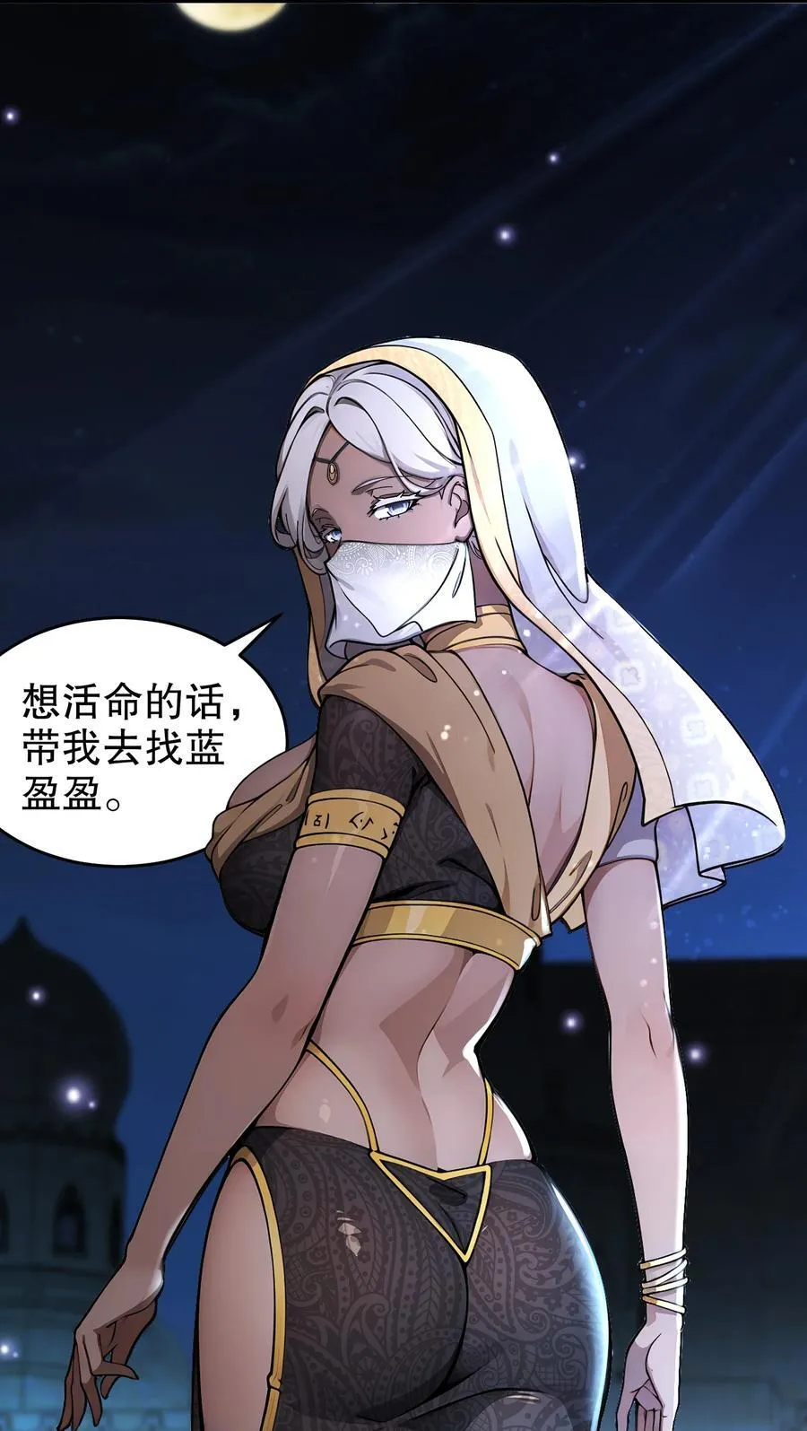 绝色道侣都说吾皇体质无敌49话漫画,287 妹子，你侧漏了4图