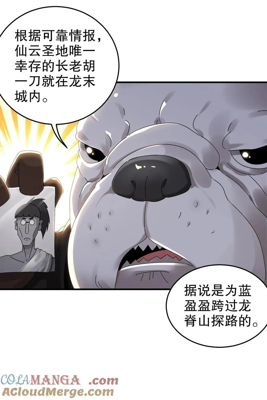 绝色道侣都说吾皇道体无敌漫画,285 我在鬼市英雄救美3图