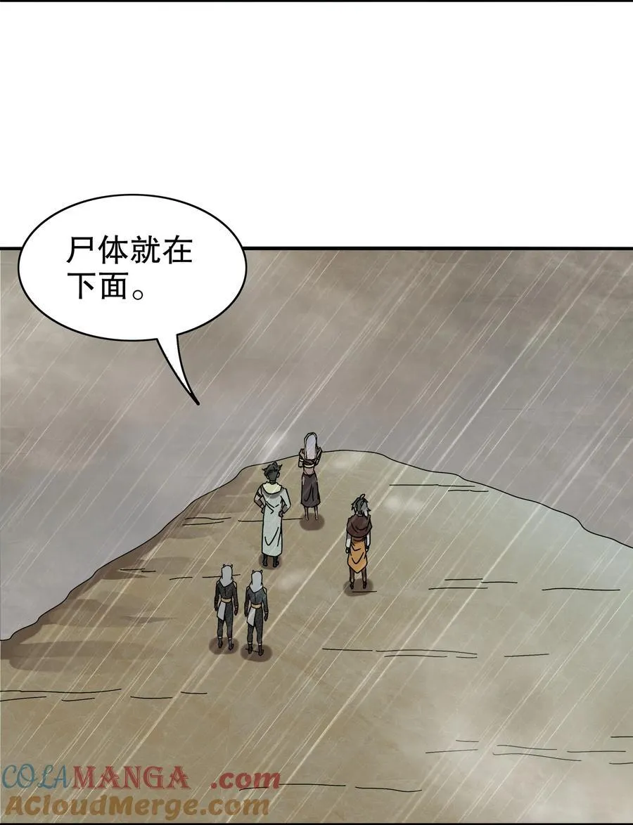 绝色道侣吾皇体质无敌53话漫画,294 名侦探-福尔摩幸5图